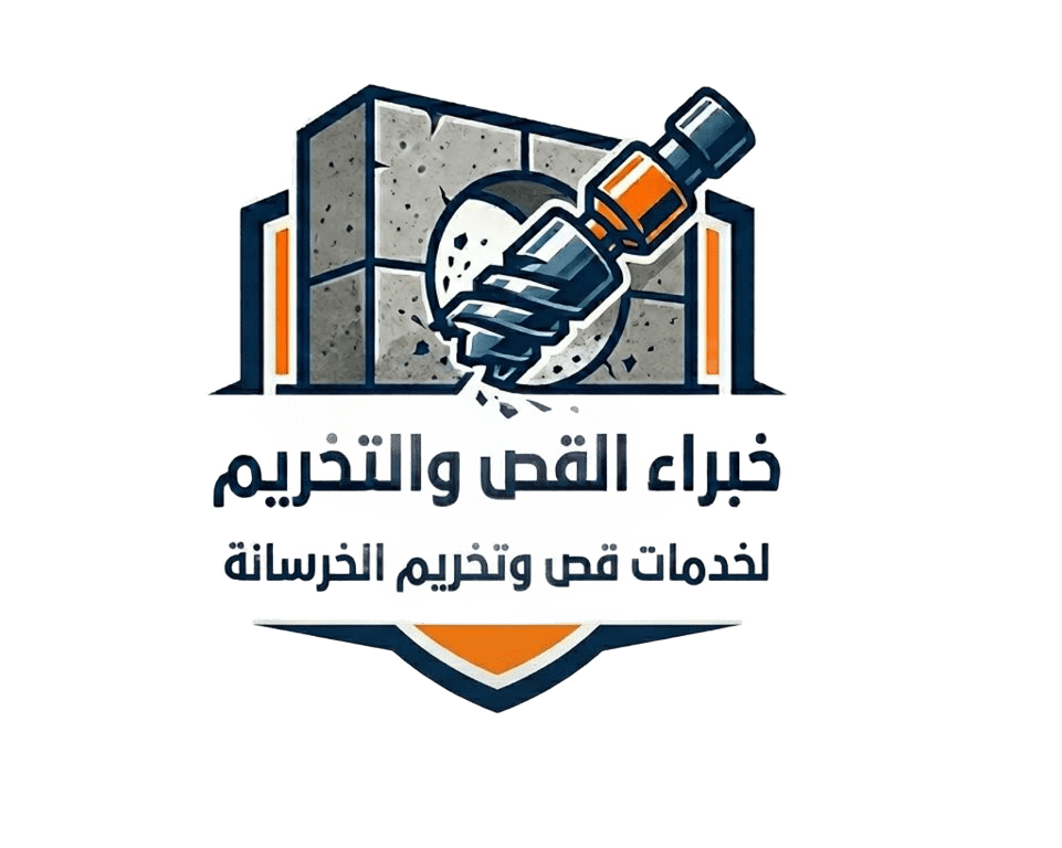 خبراء القص والتخريم